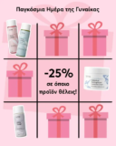 Tzimas Cosmetics: -25% σε όποιο προϊόν θέλεις