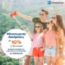Xenodoxeio: Φθινοπωρινές αποδράσεις με 10% €πιστροφή